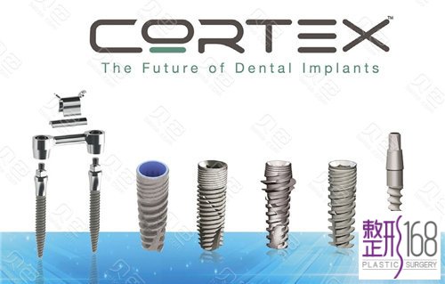以色列科特斯Cortex种植牙