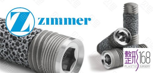 美国zimmer杰美种植牙